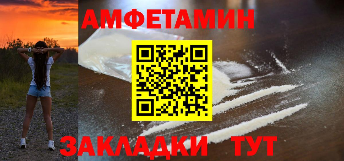 АМФ VHQ Северск
