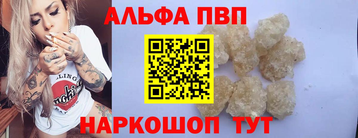 Северск  Alfa_PVP мука  A-PVP СК  Вход с VPN  где купить наркотик  A-PVP крисы CK 