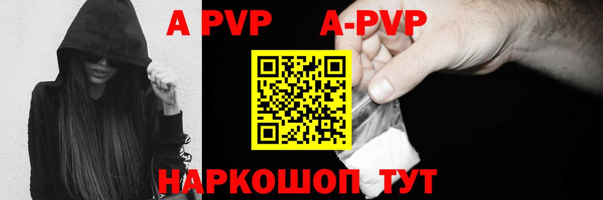 Альфа ПВП крисы CK Северск