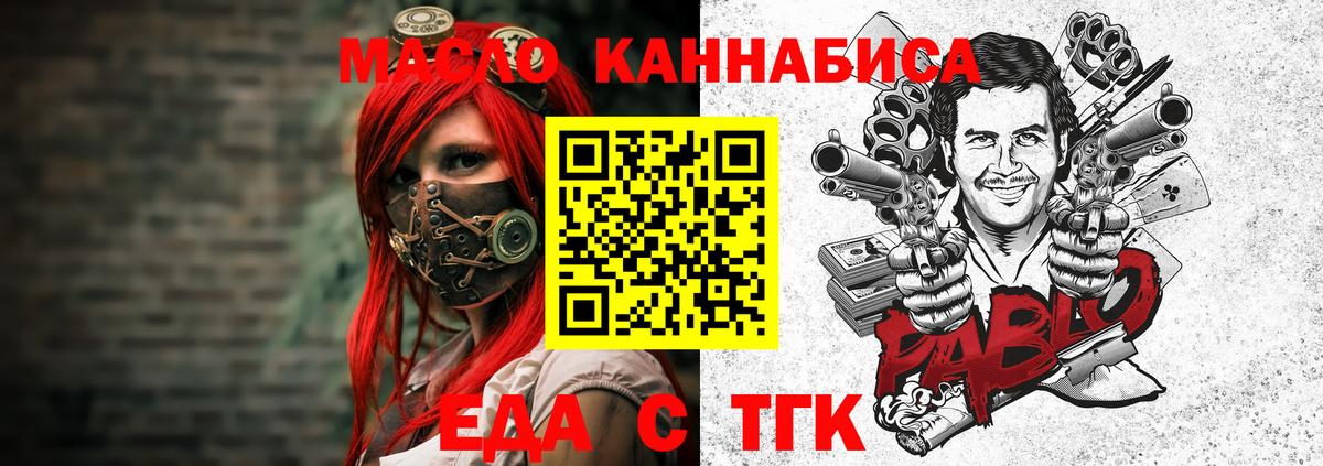 Северск  Еда ТГК марихуана  Вход с VPN 