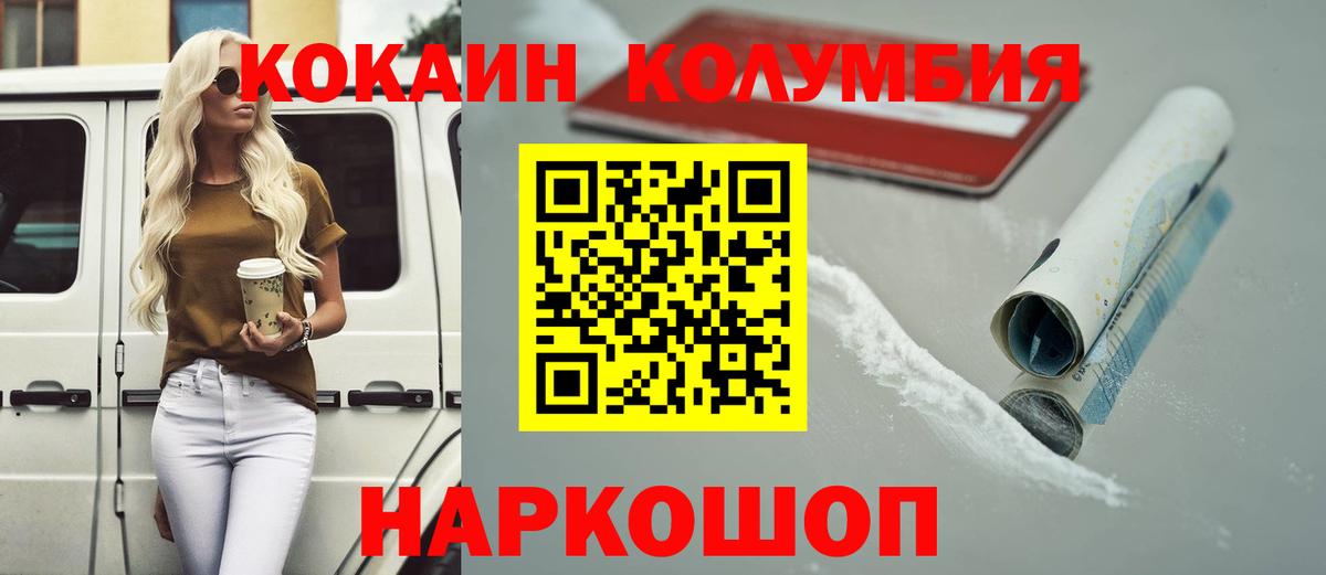 Cocaine Эквадор Северск