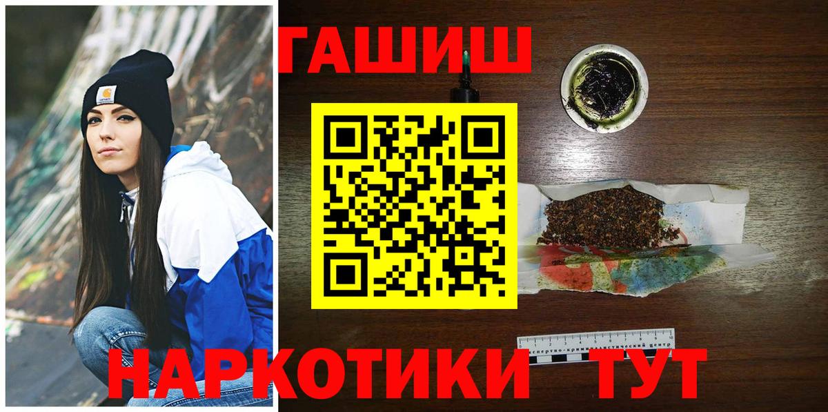ГАШИШ хэш  ГАШИШ убойный  Вход с VPN  ГАШ  Северск 