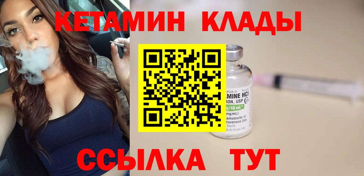 Кетамин ketamine  Вход с VPN  omg зеркало  Северск 