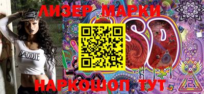 марки lsd Ликино-Дулёво