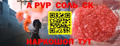 соль курить ск Лесосибирск