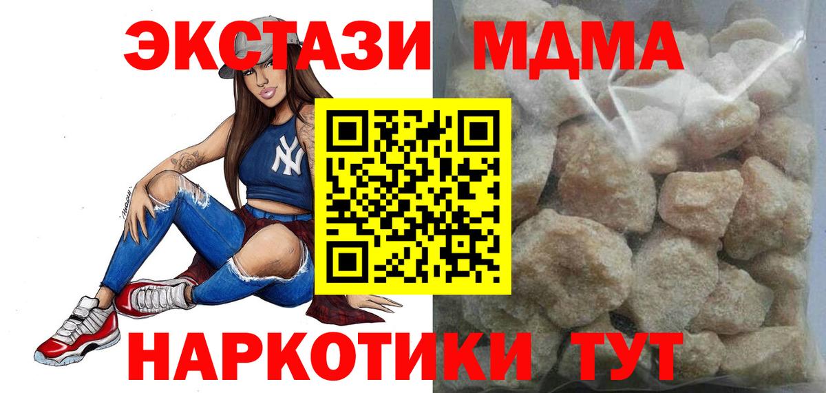 Северск  MDMA crystal  Вход с VPN  МДМА  MDMA молли 