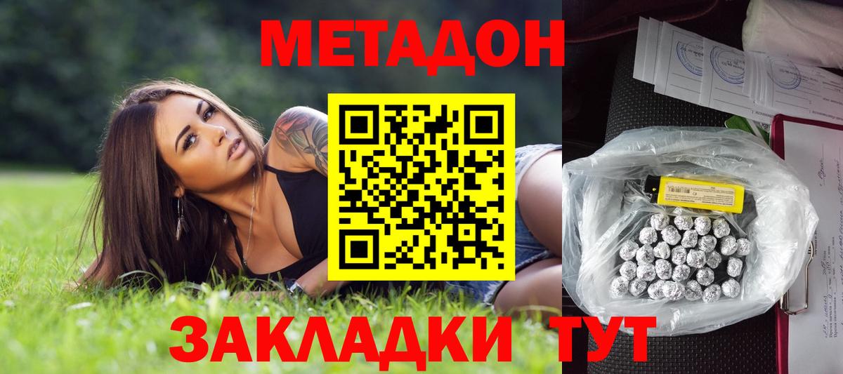 Северск  МЕТАДОН белоснежный  Вход с VPN  гидра ССЫЛКА  МЕТАДОН мёд 