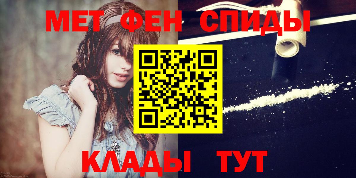 МЕТАМФЕТАМИН мет  Вход с VPN  Северск 