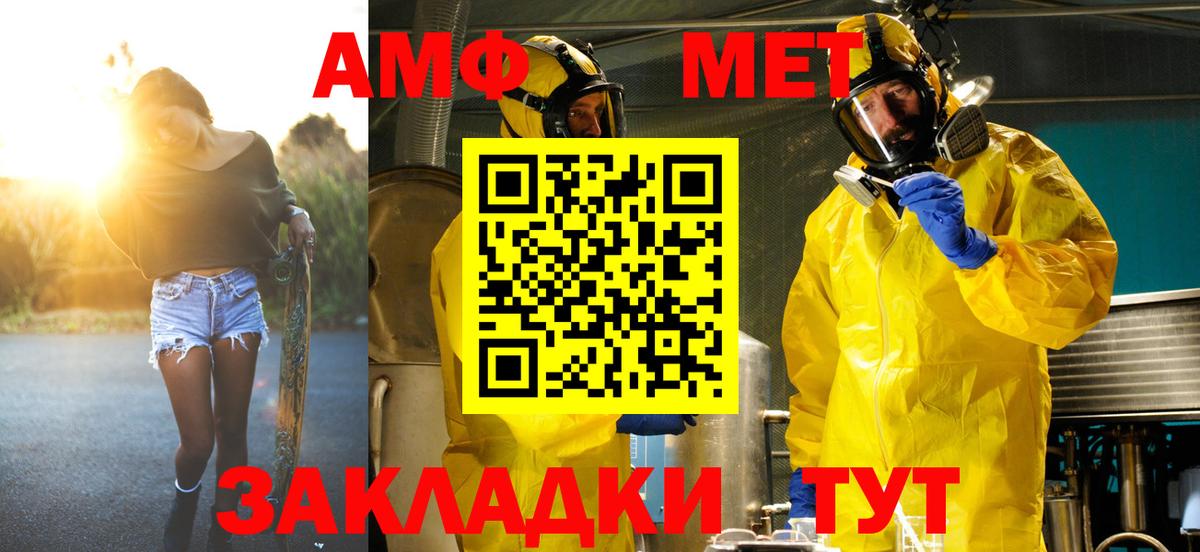 Метамфетамин мет Северск