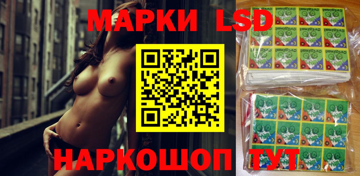 Северск  Марки 25I-NBOMe  Вход с VPN  Марки NBOMe 1,8мг 