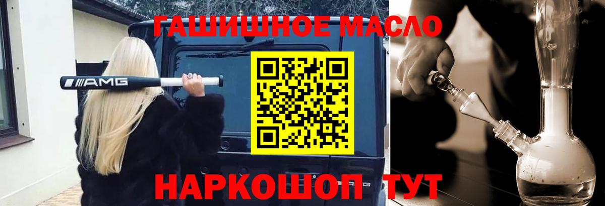 Северск  ТГК THC oil  где продают   Вход с VPN 